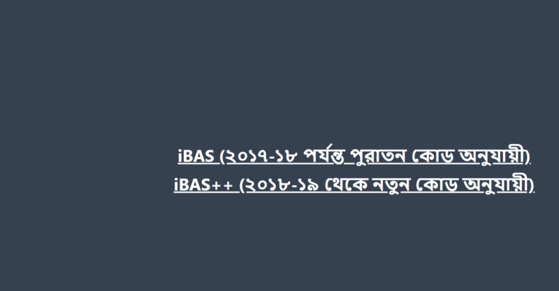 ibas++password change অথবা ibas++password recovery করার পদ্ধতি ?