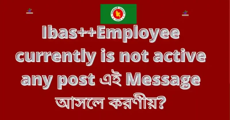 Ibas++Employee currently is not active any post এই Message আসলে করণীয় ?