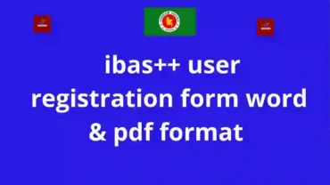 ibas++registration form পূরণ করার পদ্ধতি ?