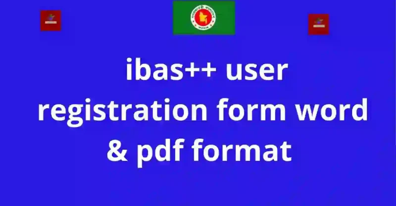 ibas++registration form পূরণ করার পদ্ধতি ?