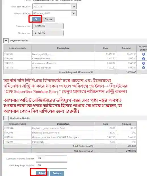 ibas++ salary in bangladesh