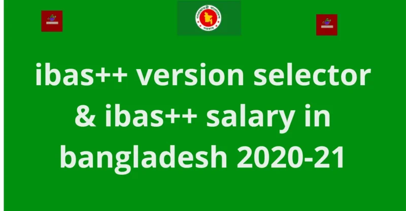 ibas++ version selector & ibas++ salary in bangladesh 2020-21